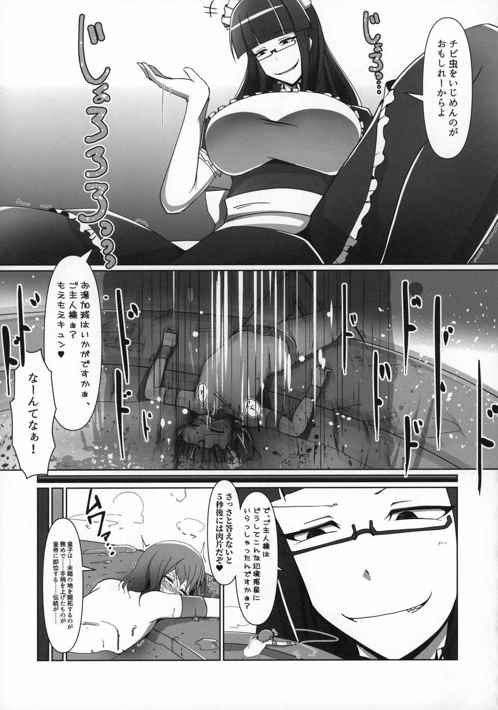 (C96) [Nefradel S.P.A. (Various)] Uchuujin x Kyojo / Size-sa Goudoushi Reiwagou - Page 34