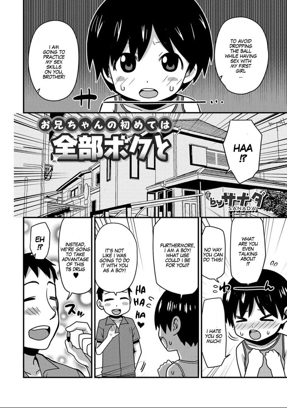 [Sanada] Onii-chan No Hajimete Wa Zenbu Boku To | All of My Onii-chan's firsts were with me (Nyotaika! Monogatari 7) [English] [Digital] [SachiKing] - Page 2