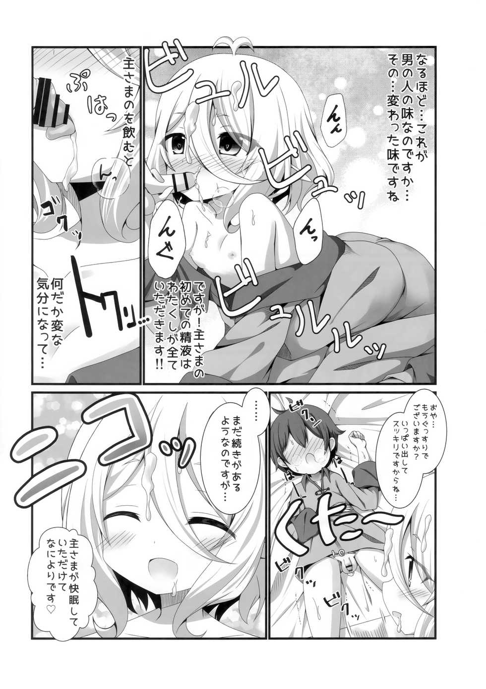 (C96) [Pettanko! (Koshiriro)] Chiccha na Aruji-sama to! (Princess Connect! Re:Dive) - Page 9