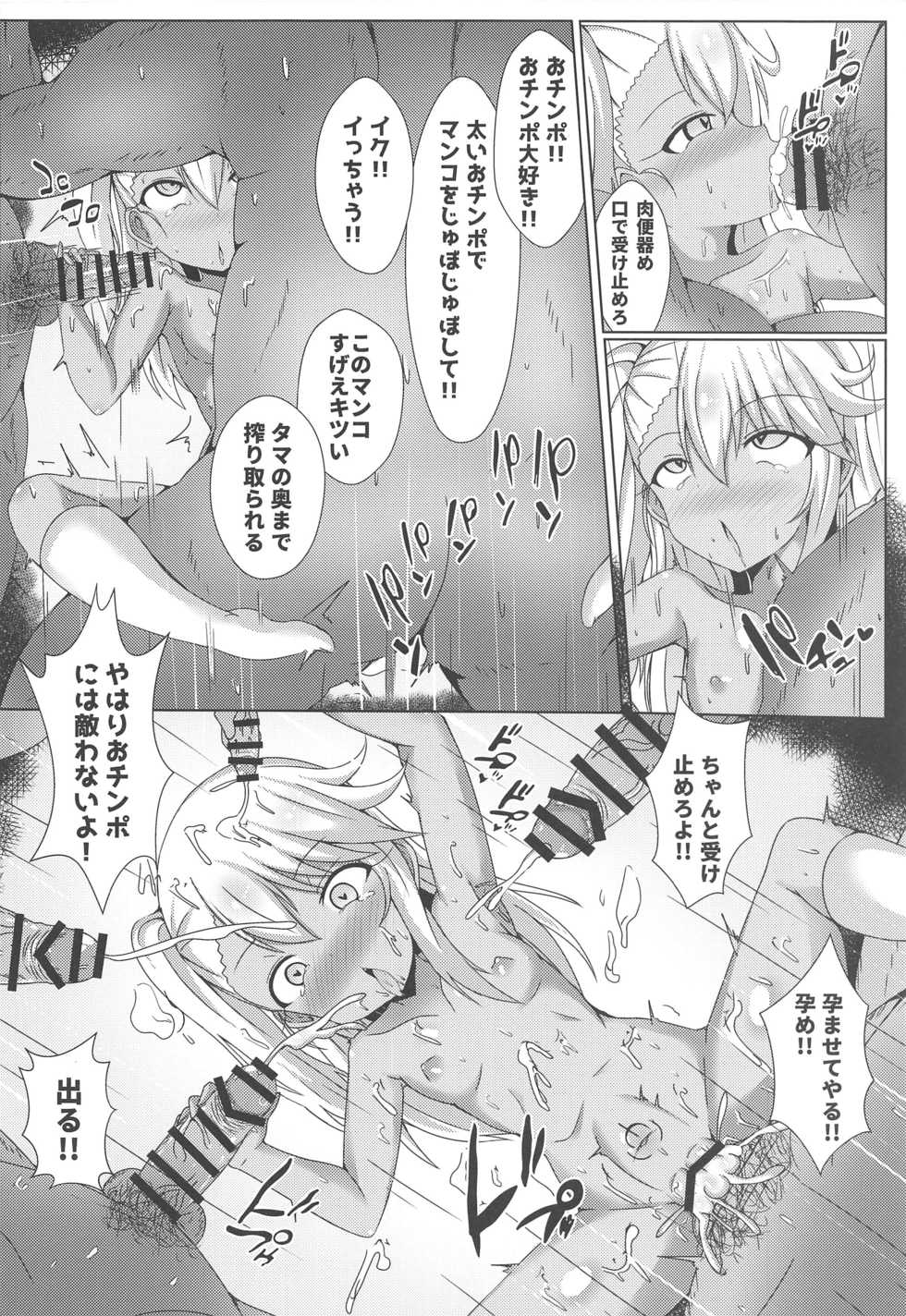 [Shiki be careful (Shiki)] Mahou no Koushuu Toile Illya FUCK Hikenai!! (Fate/Grand Order) - Page 17