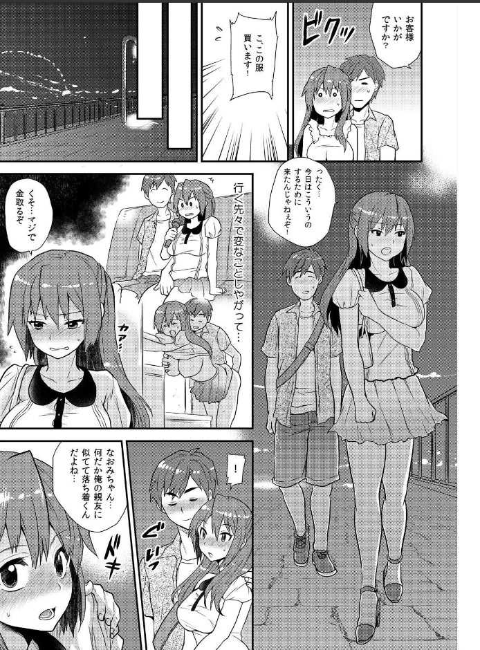 [Hira Taira] Nyotaika Health de Bikun Bikun ★ Ore no Omame ga Chou Binkan! (7) - Page 6