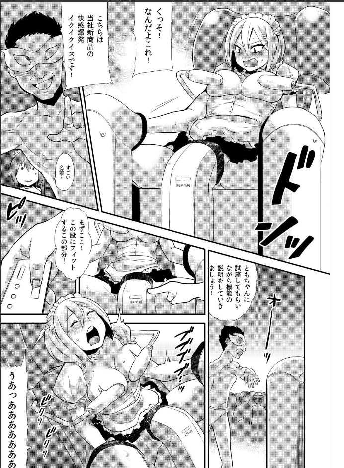 [Hira Taira] Nyotaika Health de Bikun Bikun ★ Ore no Omame ga Chou Binkan! (7) - Page 18