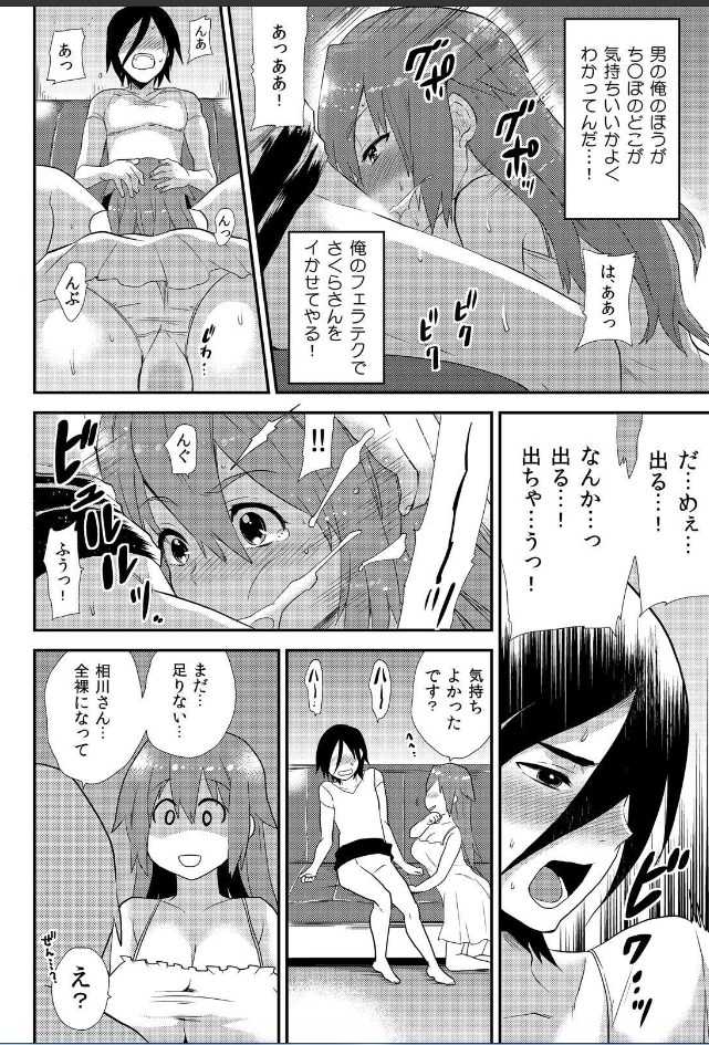 [Hira Taira] Nyotaika Health de Bikun Bikun ★ Ore no Omame ga Chou Binkan! (9) - Page 21