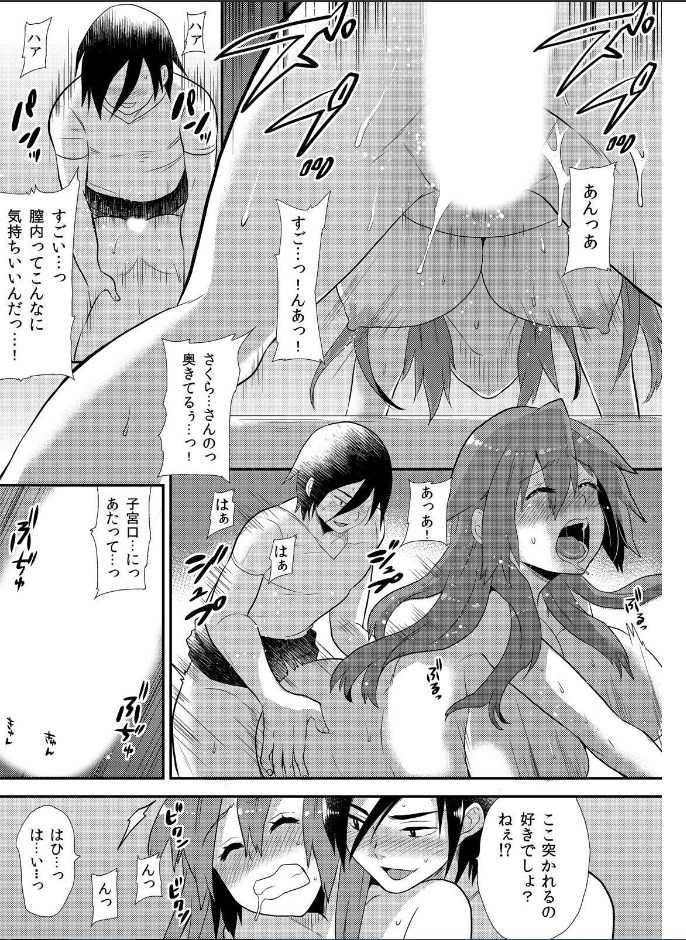 [Hira Taira] Nyotaika Health de Bikun Bikun ★ Ore no Omame ga Chou Binkan! (9) - Page 24