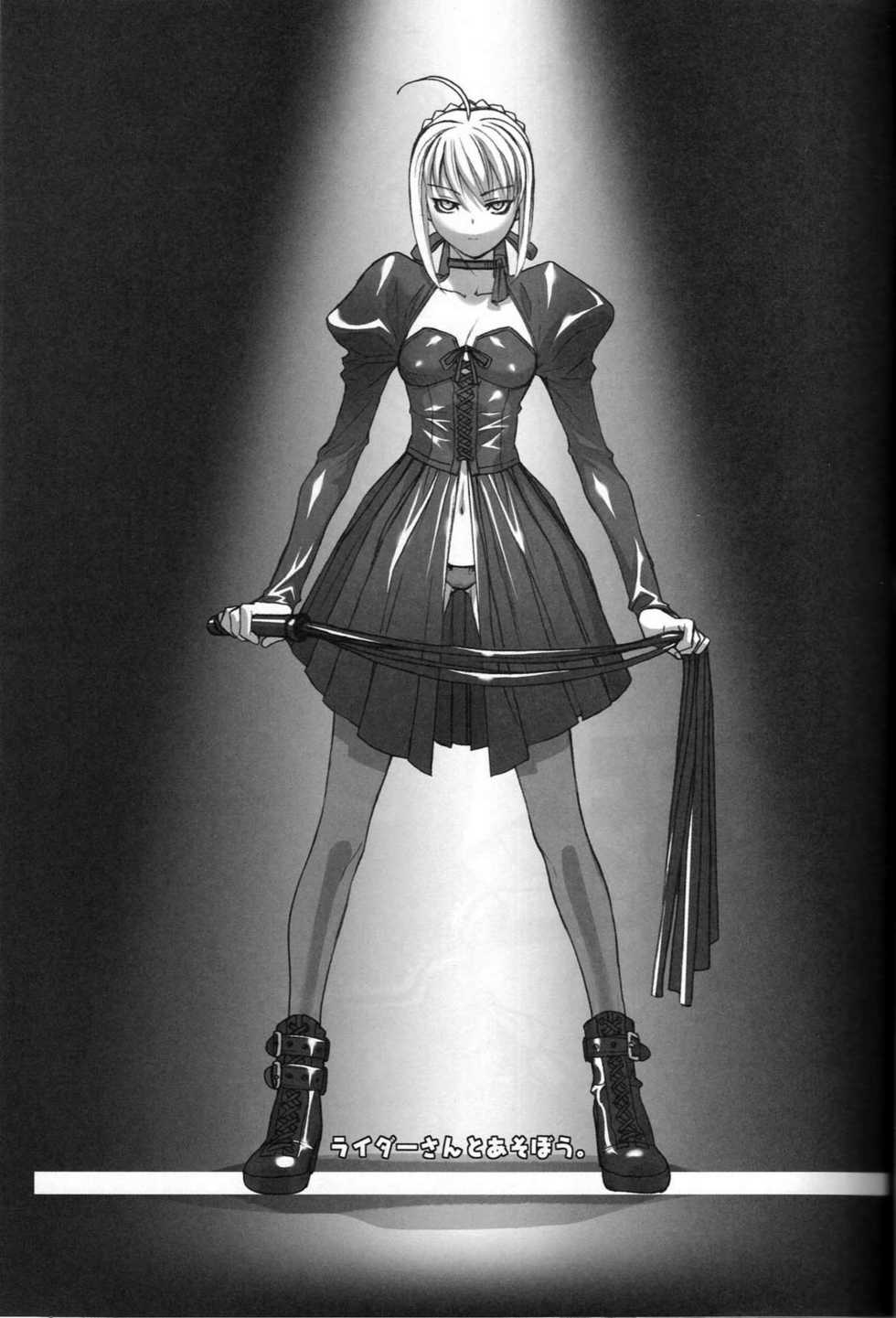 (C72) [TEX-MEX (Red Bear)] Rider-san To Asobou (Fate/Stay Night) - Page 2