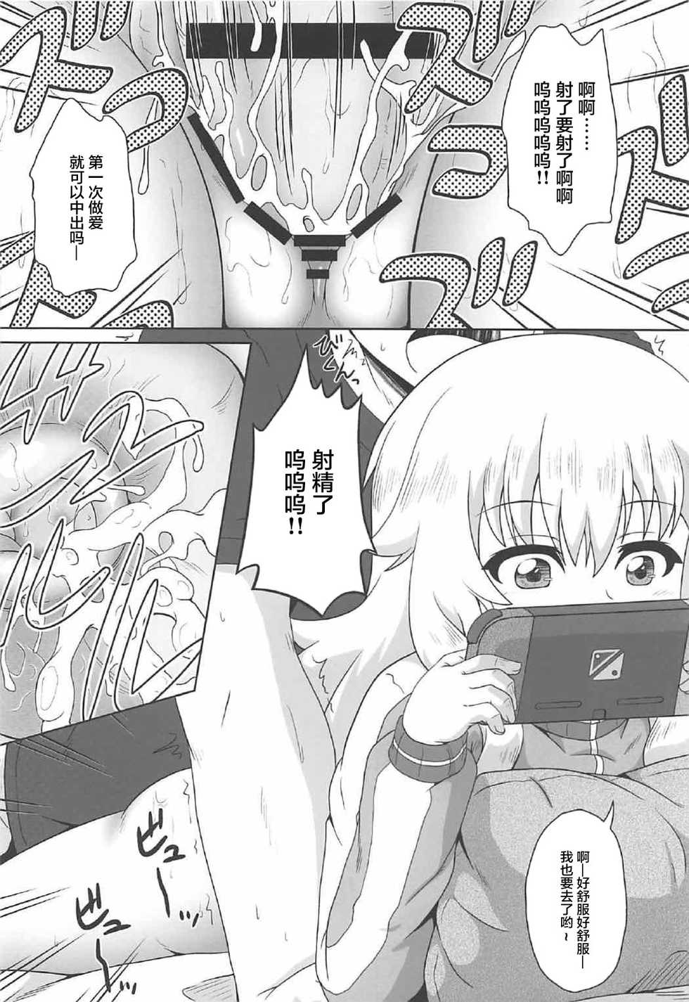 (C92) [Kame POTEL (Izuki Jirou)] Tenshi to Akuma wa Fuuzokuten de Hataraku Koto ni Narimashita (Gabriel DropOut) [Chinese] [不咕鸟汉化组] - Page 3