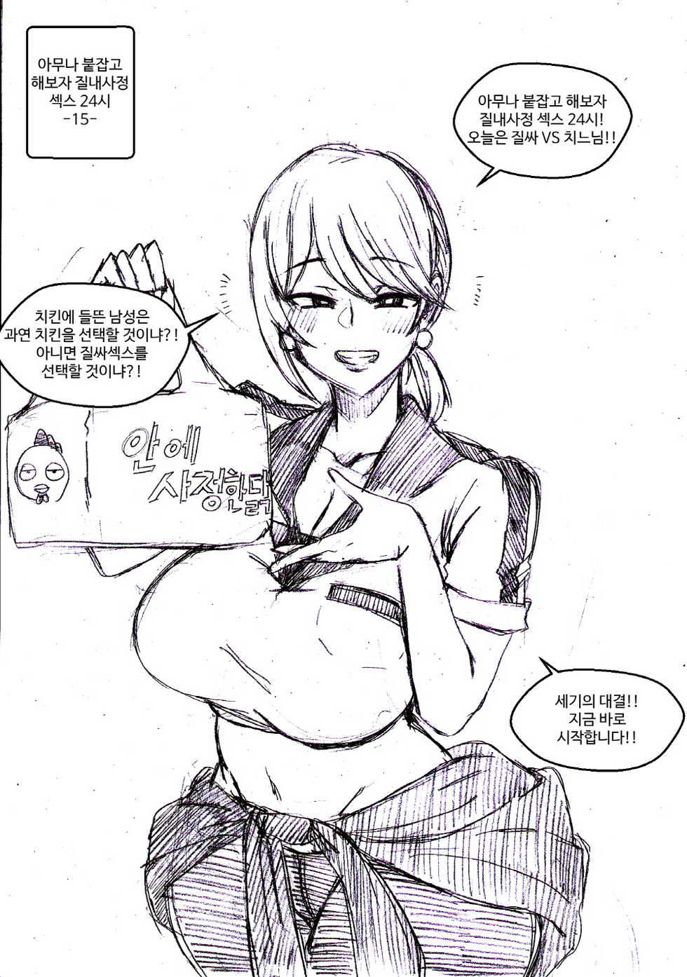 [T.김수진] 아무나 붙잡고 해보자 질내사정 섹스 24시 [Korean] - Page 31