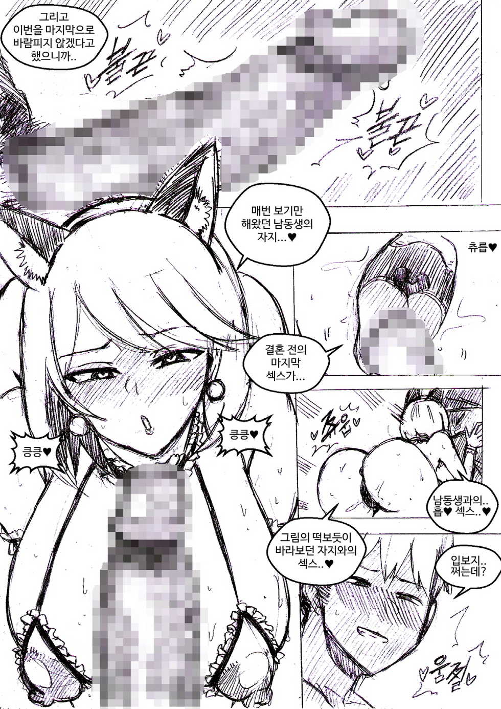 [T.김수진] 아무나 붙잡고 해보자 질내사정 섹스 24시 [Korean] - Page 35