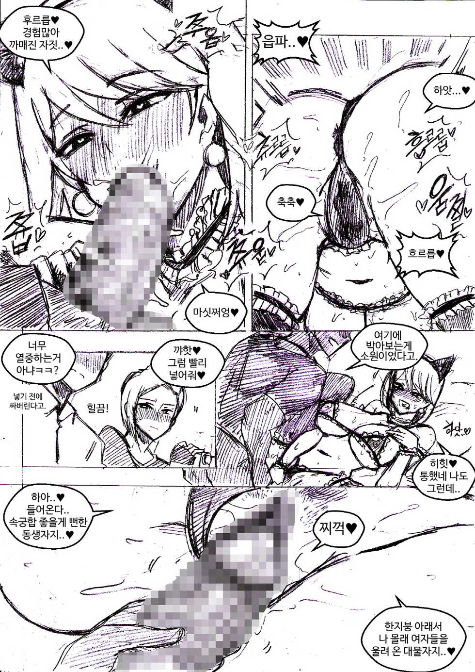 [T.김수진] 아무나 붙잡고 해보자 질내사정 섹스 24시 [Korean] - Page 36