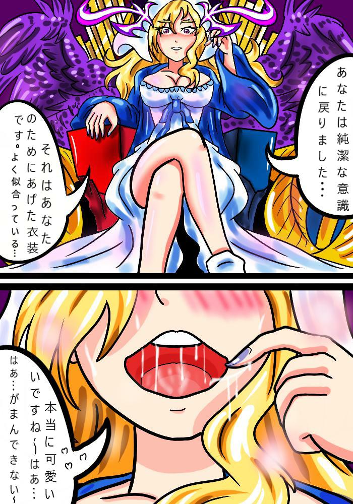 [Aladdin Baggins] Tenshi Darakuchuu (Monster Strike) - Page 30