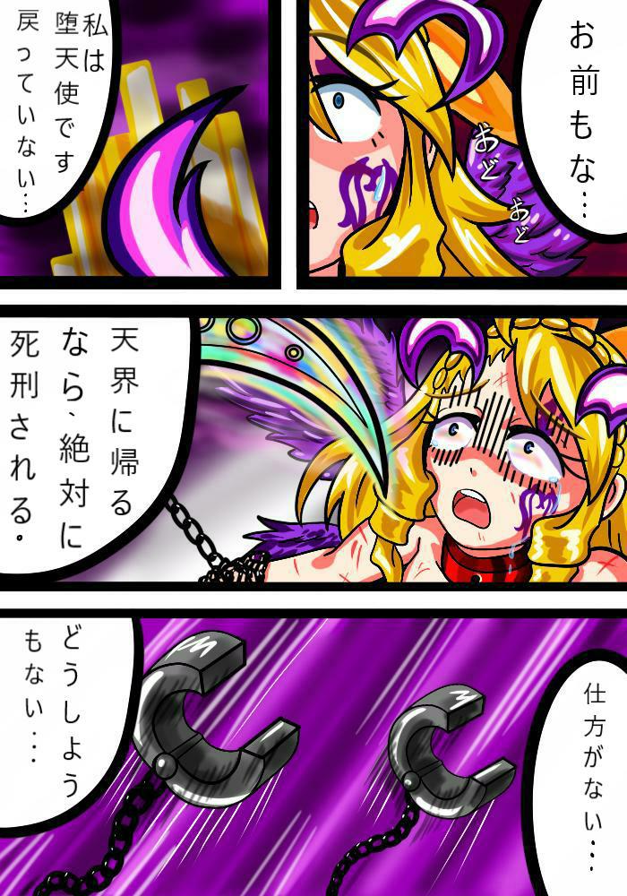 [Aladdin Baggins] Tenshi Darakuchuu (Monster Strike) - Page 32