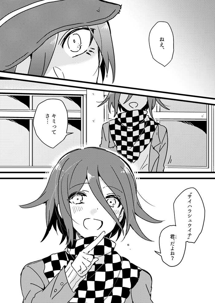 (Break Shot! 12) [36 (Hakua)] Houkago Temptation 2 (New Danganronpa V3) [Sample] - Page 2