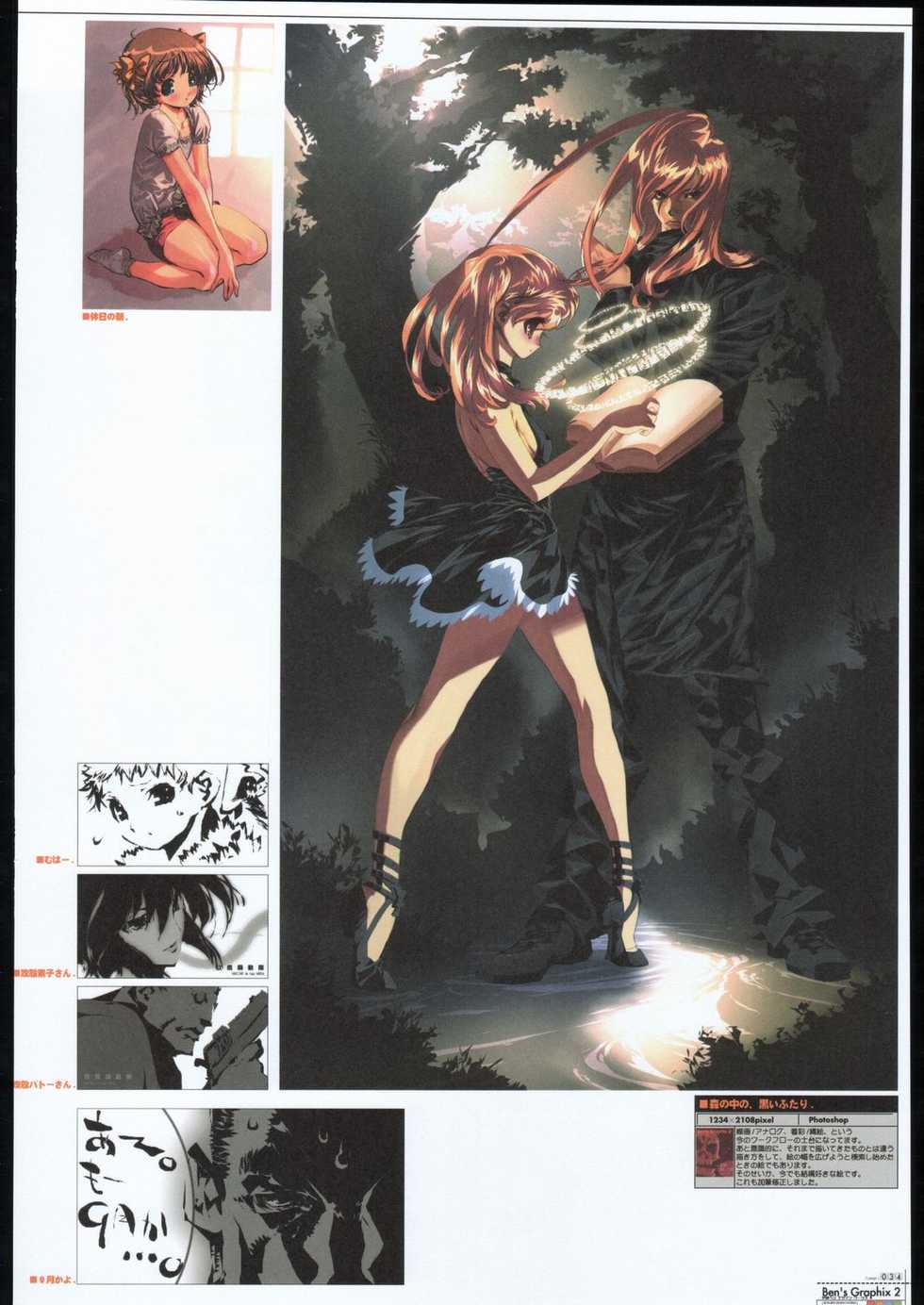 (C69) [Ben's Works (Itou Ben)] Ben's Graphix 2 (Various) - Page 33