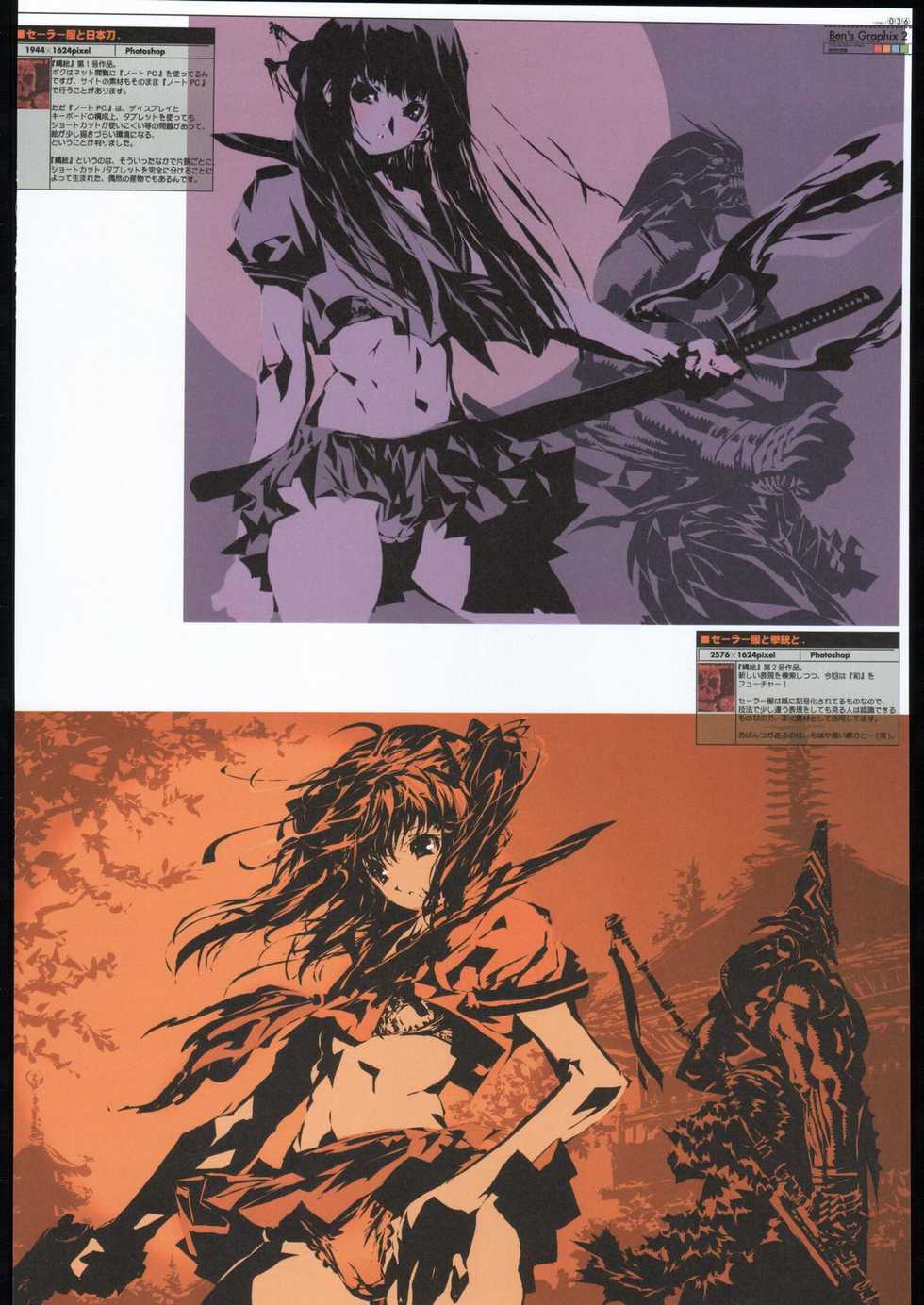 (C69) [Ben's Works (Itou Ben)] Ben's Graphix 2 (Various) - Page 35
