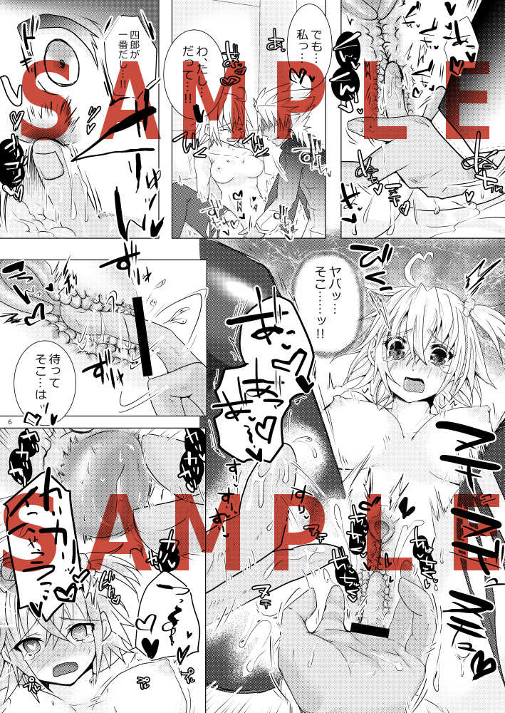 [ Ra ichi.[Sanpuru] amakusa shirō ga guda ko chi ~yantoippaietchisuru hon] (Fate/Grand Order)sample - Page 3