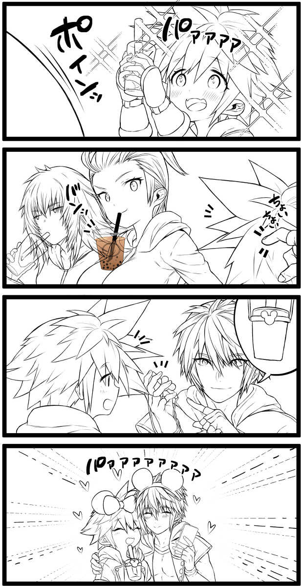[4-Nichi-me nishi-ra 01 a] [45-Mai] KH Sora TS matome  (kingdom hearts] - Page 12