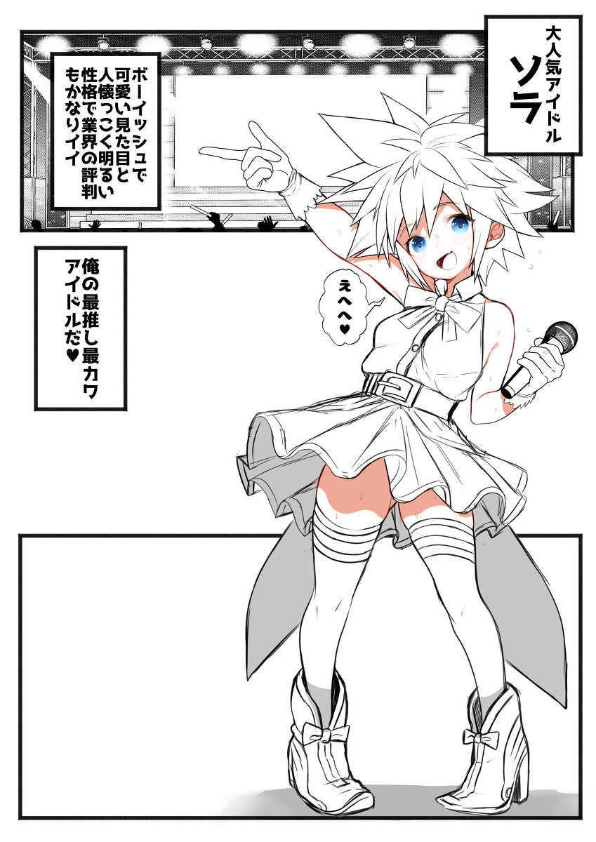 [4-Nichi-me nishi-ra 01 a] [45-Mai] KH Sora TS matome  (kingdom hearts] - Page 20