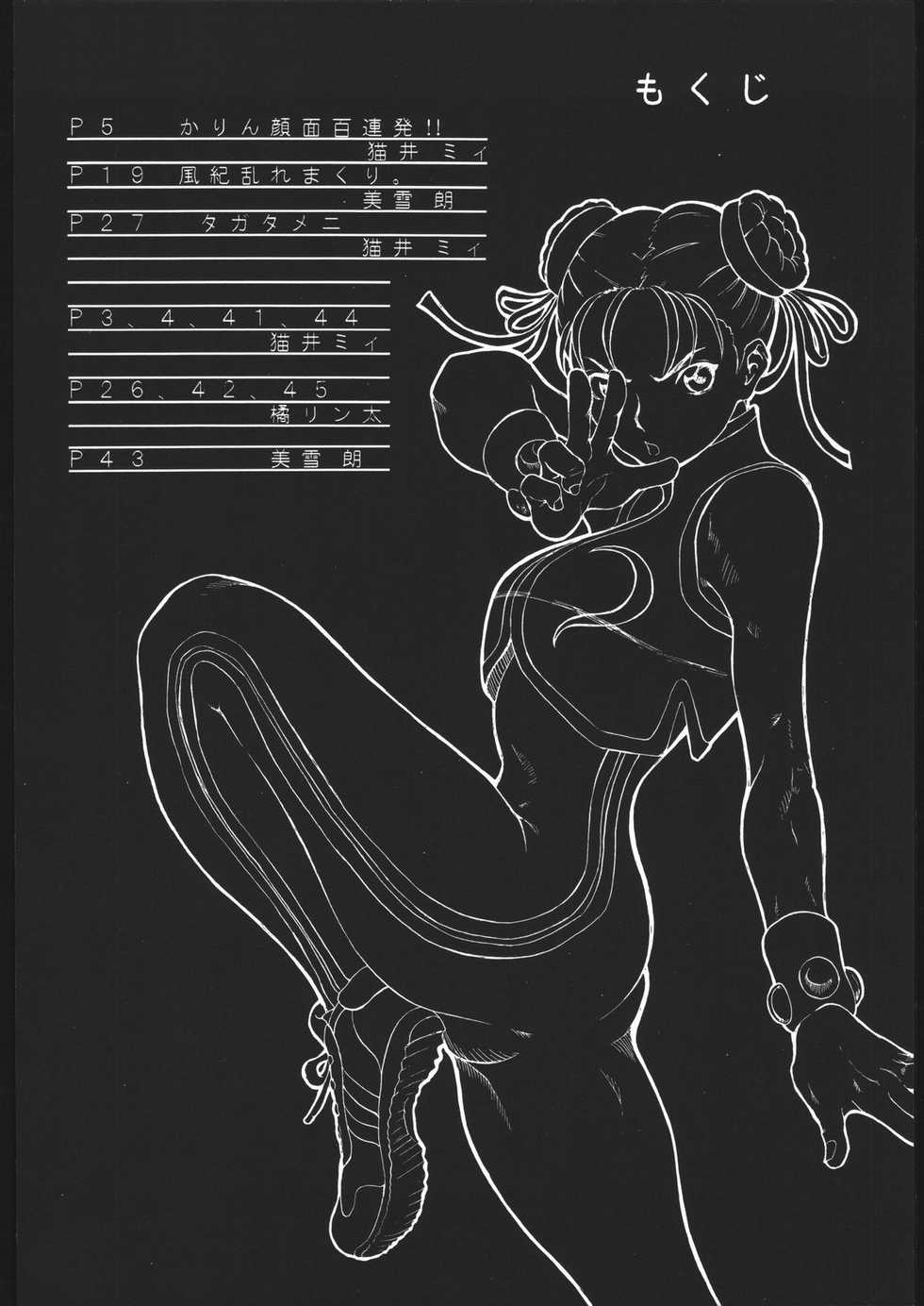 (C55) [Manga Super (Nekoi Mie, Miyu Aki)] No Holds Barred (Various) - Page 3