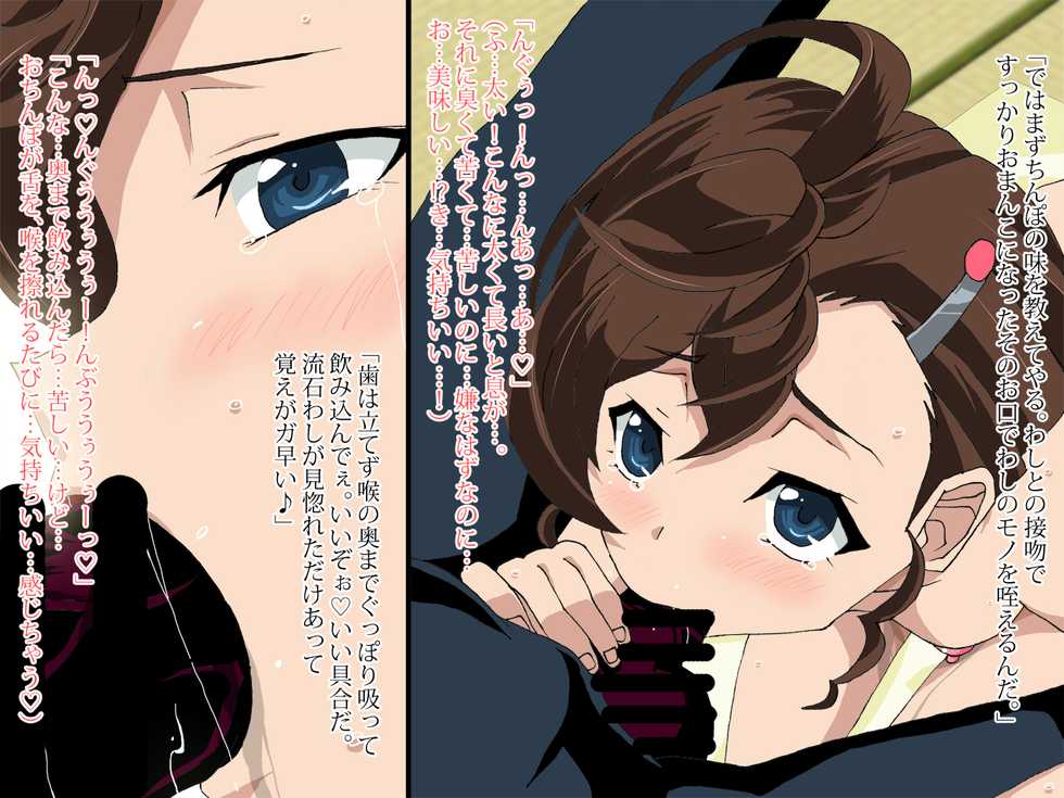 [Kashikomura (Kashiko Akira)] Youkai Tanezuke - Mana Shojo Soushitsu Ninshin Shussan Hen (Gegege no Kitarou) - Page 5