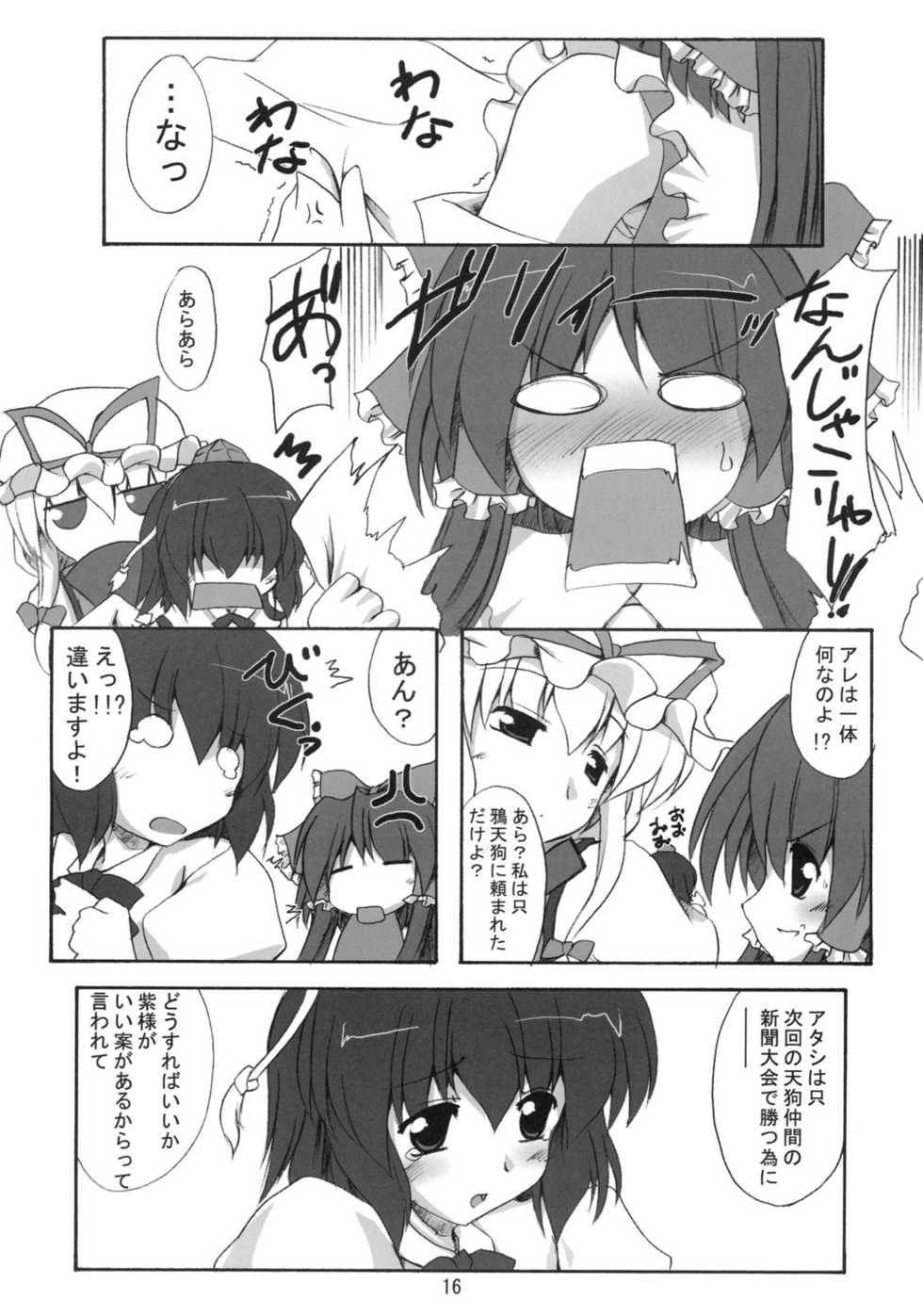 (C71) [Yuugen Jikkou (Gonzaburo-)] Shibun Souchi (Touhou Project) - Page 15