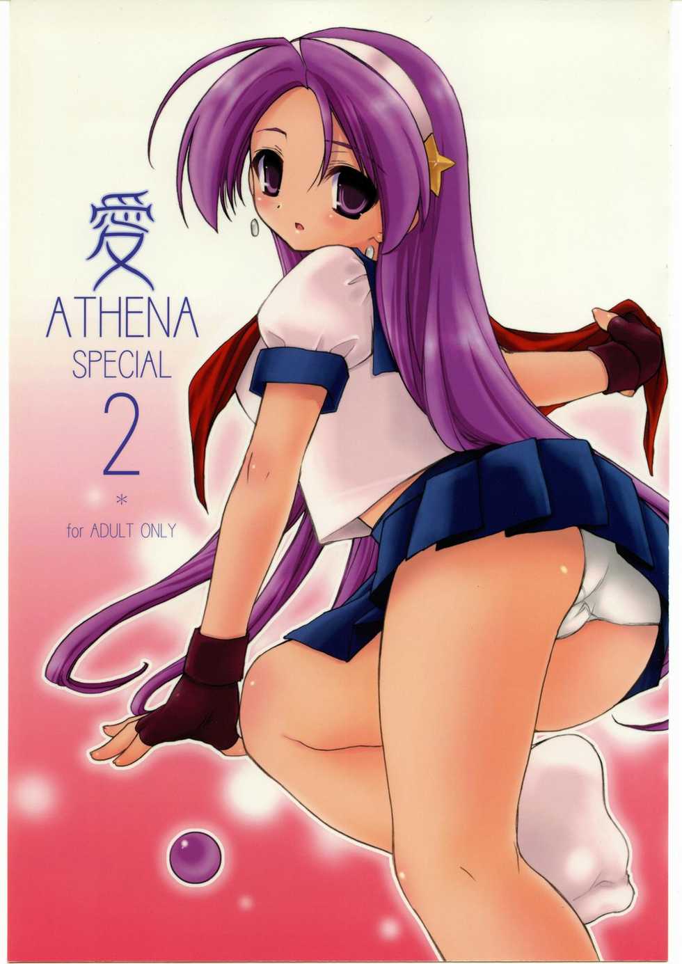 (C69) [Your's-Wow!! (Konata Hyuura)] Ai Athena Special 2 (Capcom vs SNK) - Page 1