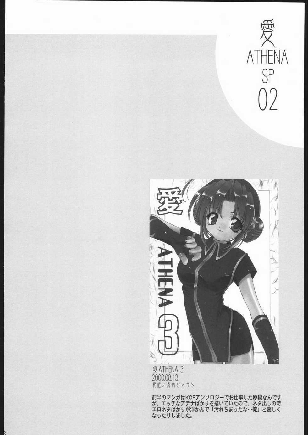 (C69) [Your's-Wow!! (Konata Hyuura)] Ai Athena Special 2 (Capcom vs SNK) - Page 5