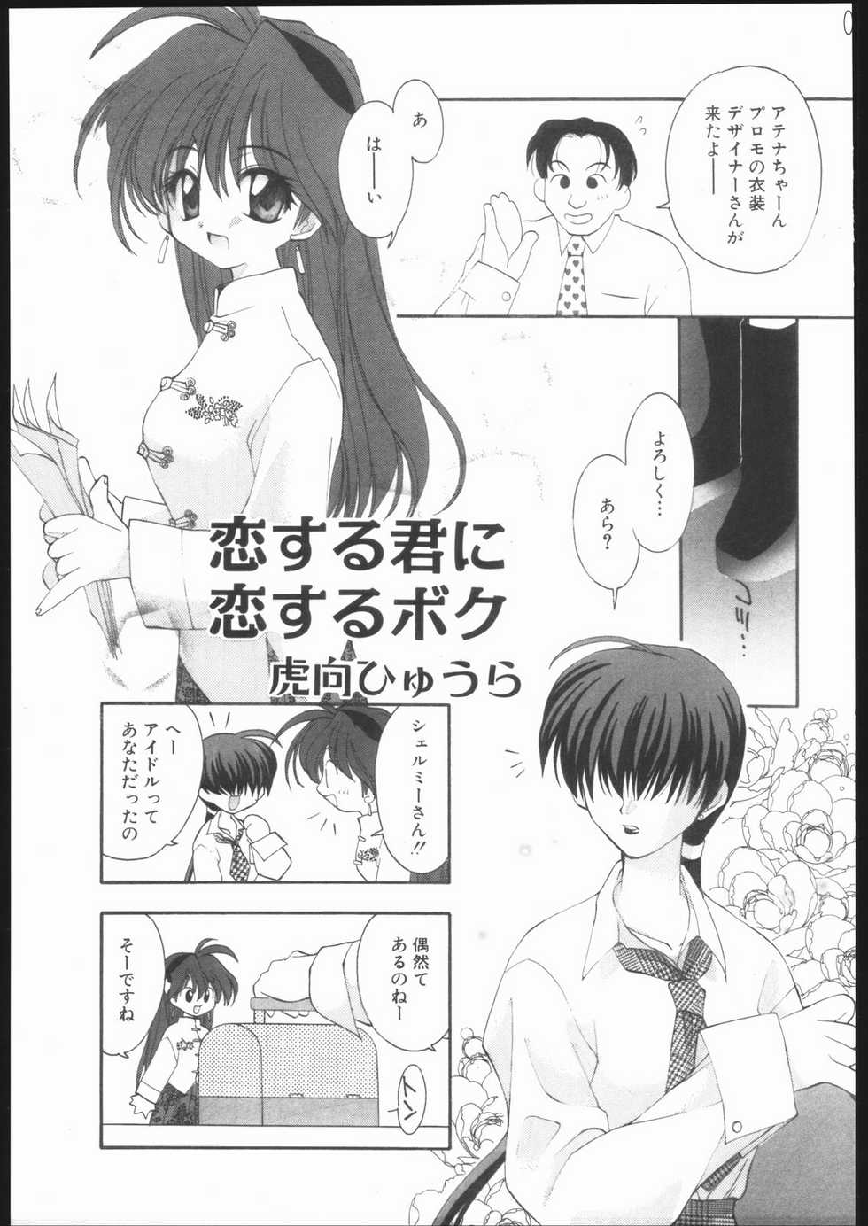 (C69) [Your's-Wow!! (Konata Hyuura)] Ai Athena Special 2 (Capcom vs SNK) - Page 6