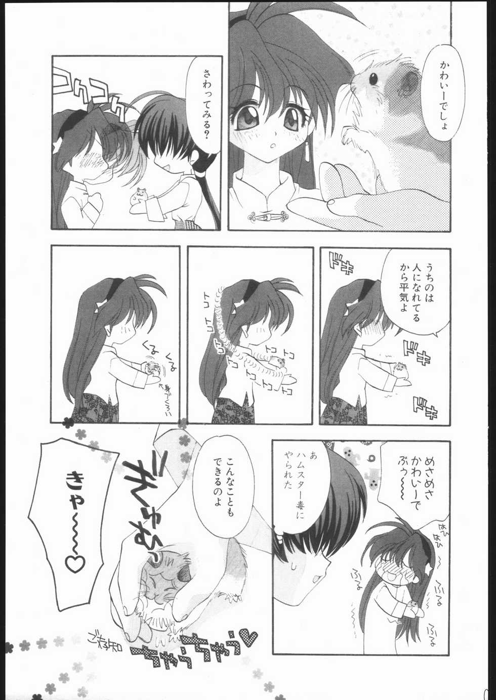 (C69) [Your's-Wow!! (Konata Hyuura)] Ai Athena Special 2 (Capcom vs SNK) - Page 8