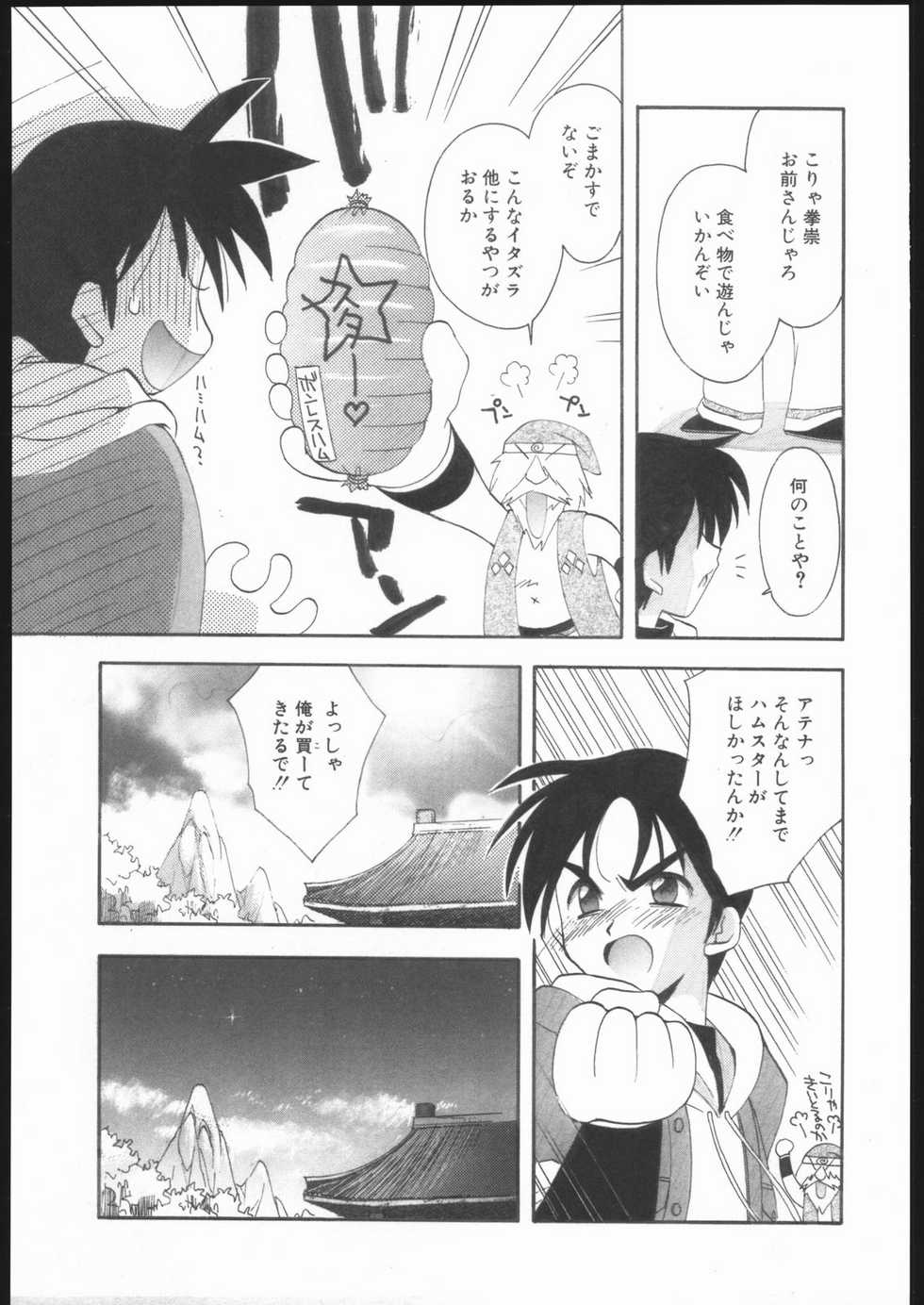(C69) [Your's-Wow!! (Konata Hyuura)] Ai Athena Special 2 (Capcom vs SNK) - Page 10