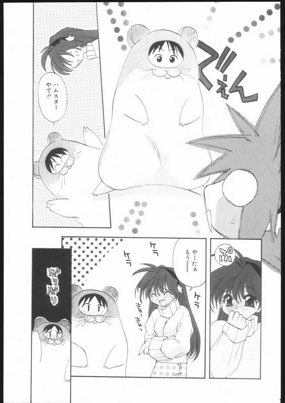 (C69) [Your's-Wow!! (Konata Hyuura)] Ai Athena Special 2 (Capcom vs SNK) - Page 12