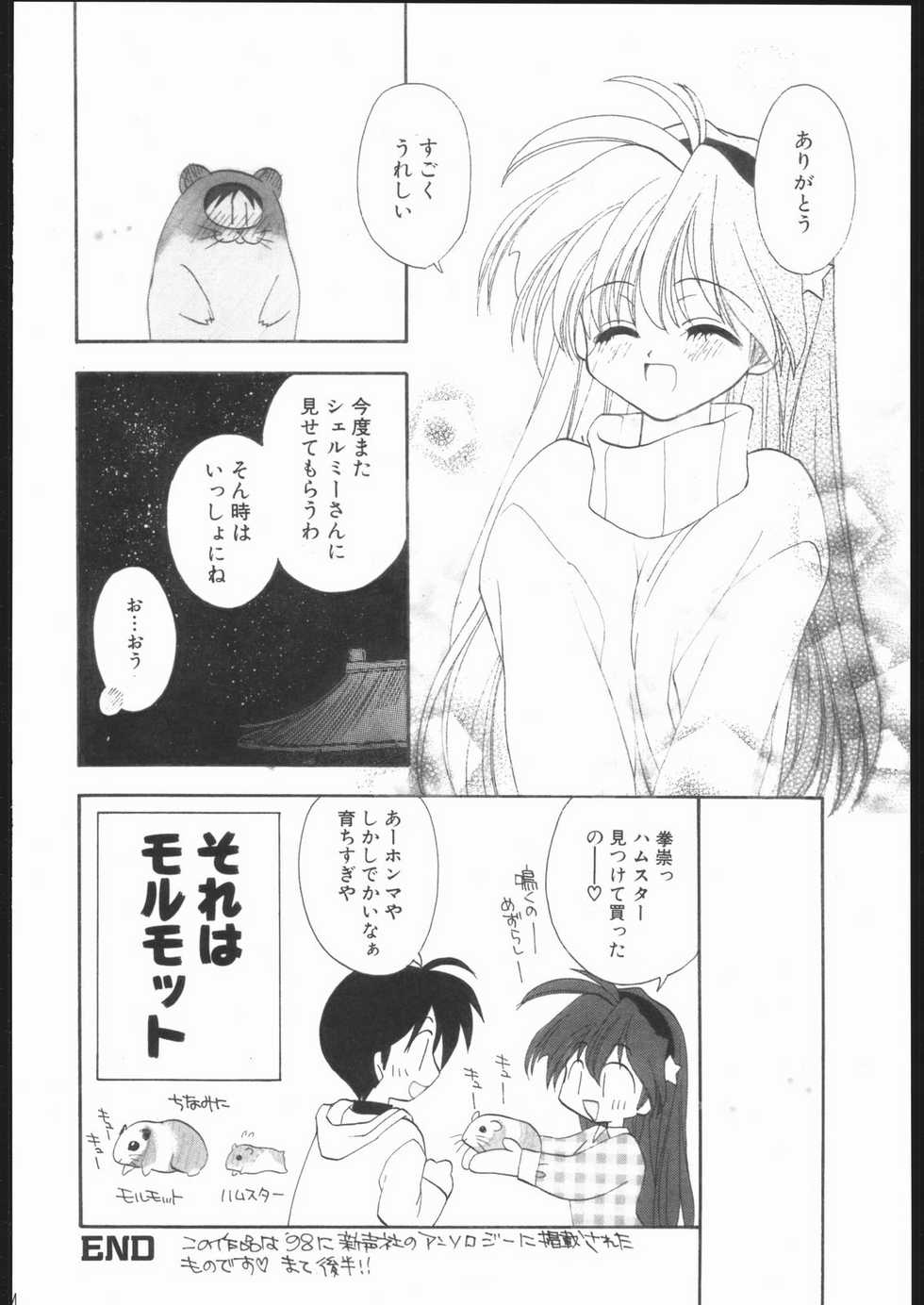 (C69) [Your's-Wow!! (Konata Hyuura)] Ai Athena Special 2 (Capcom vs SNK) - Page 13