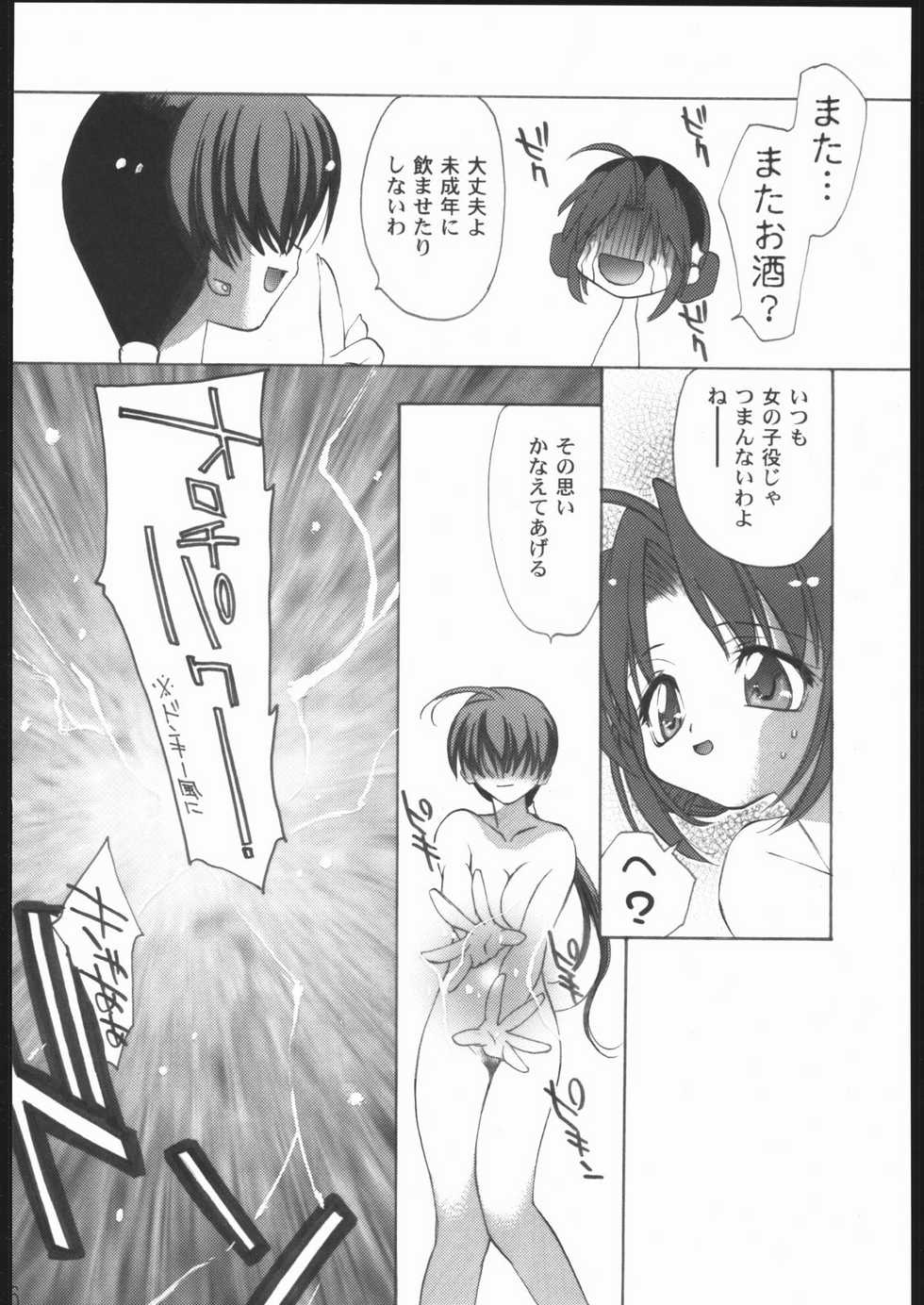 (C69) [Your's-Wow!! (Konata Hyuura)] Ai Athena Special 2 (Capcom vs SNK) - Page 15