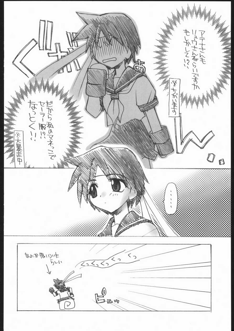 (C69) [Your's-Wow!! (Konata Hyuura)] Ai Athena Special 2 (Capcom vs SNK) - Page 39