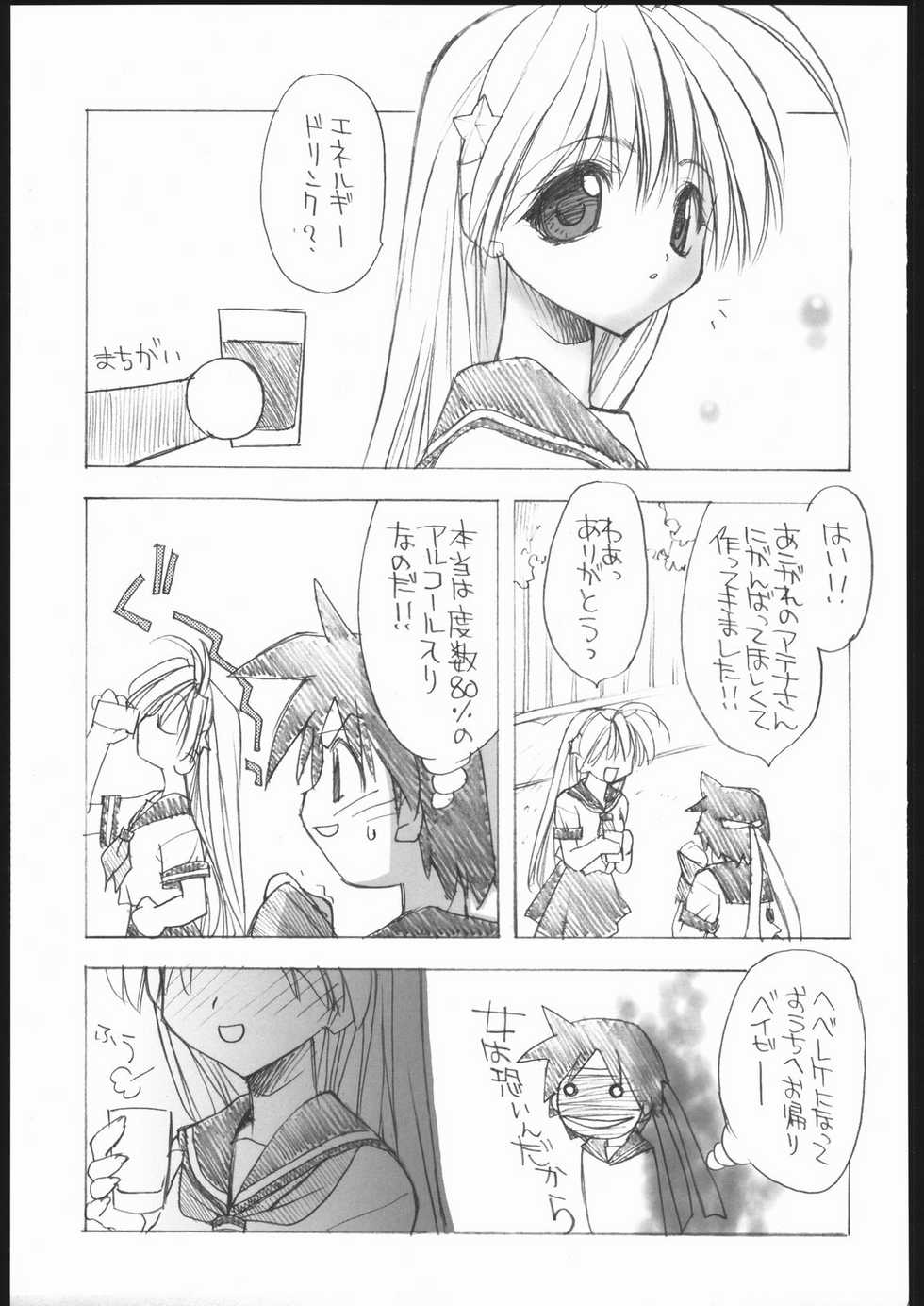 (C69) [Your's-Wow!! (Konata Hyuura)] Ai Athena Special 2 (Capcom vs SNK) - Page 40