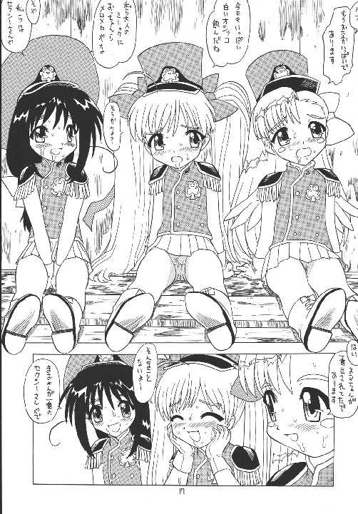 (C63) [Momo no Tsubomi (Various)] EruEru 18 (Various) - Page 17