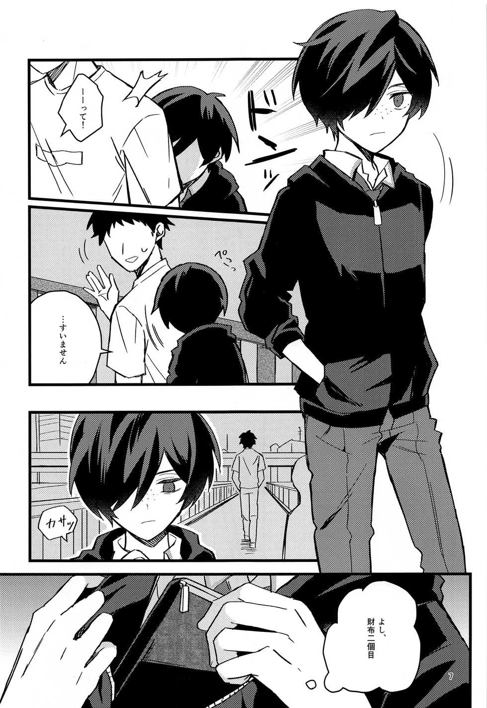 (Kinhi Relations) [Karakuti Maze Curry (Ue)] Hanabi to Rinkou (Sarazanmai) - Page 6