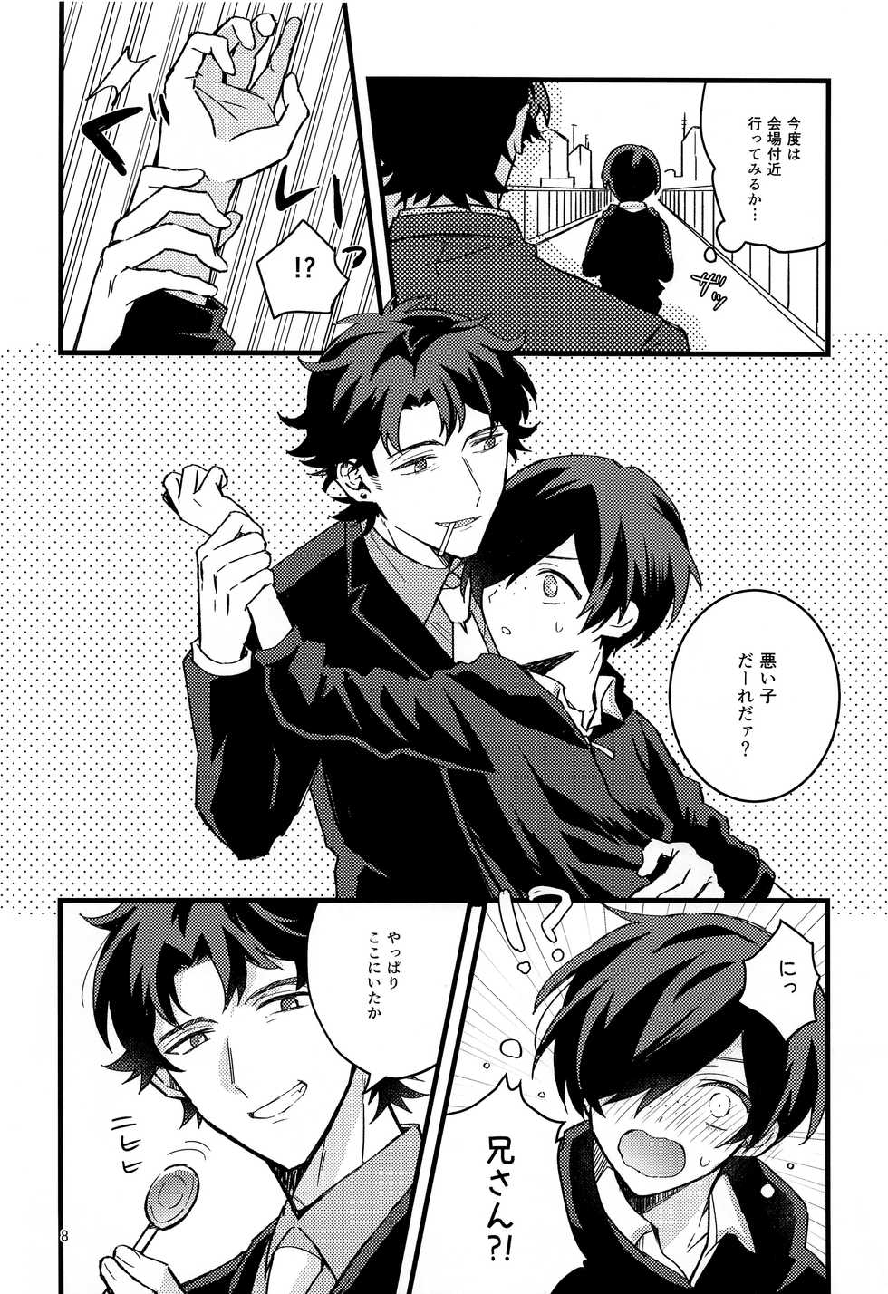 (Kinhi Relations) [Karakuti Maze Curry (Ue)] Hanabi to Rinkou (Sarazanmai) - Page 7