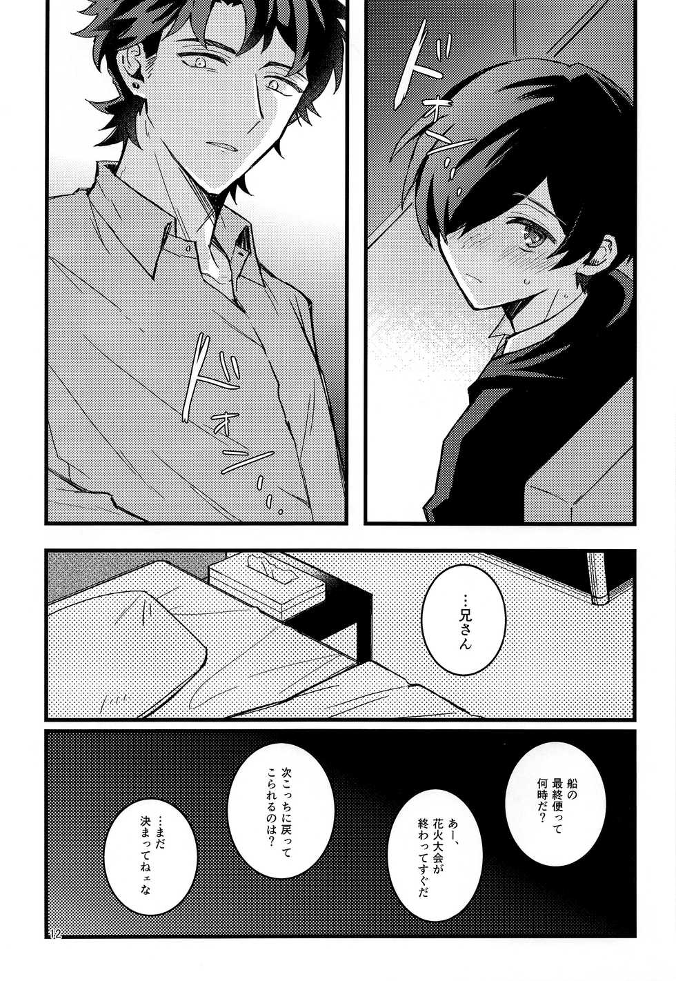 (Kinhi Relations) [Karakuti Maze Curry (Ue)] Hanabi to Rinkou (Sarazanmai) - Page 11