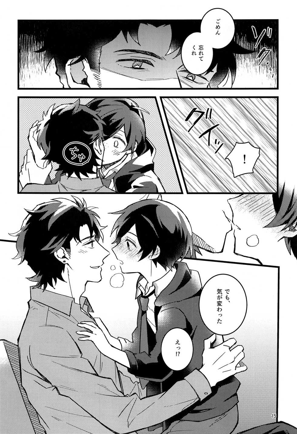 (Kinhi Relations) [Karakuti Maze Curry (Ue)] Hanabi to Rinkou (Sarazanmai) - Page 14