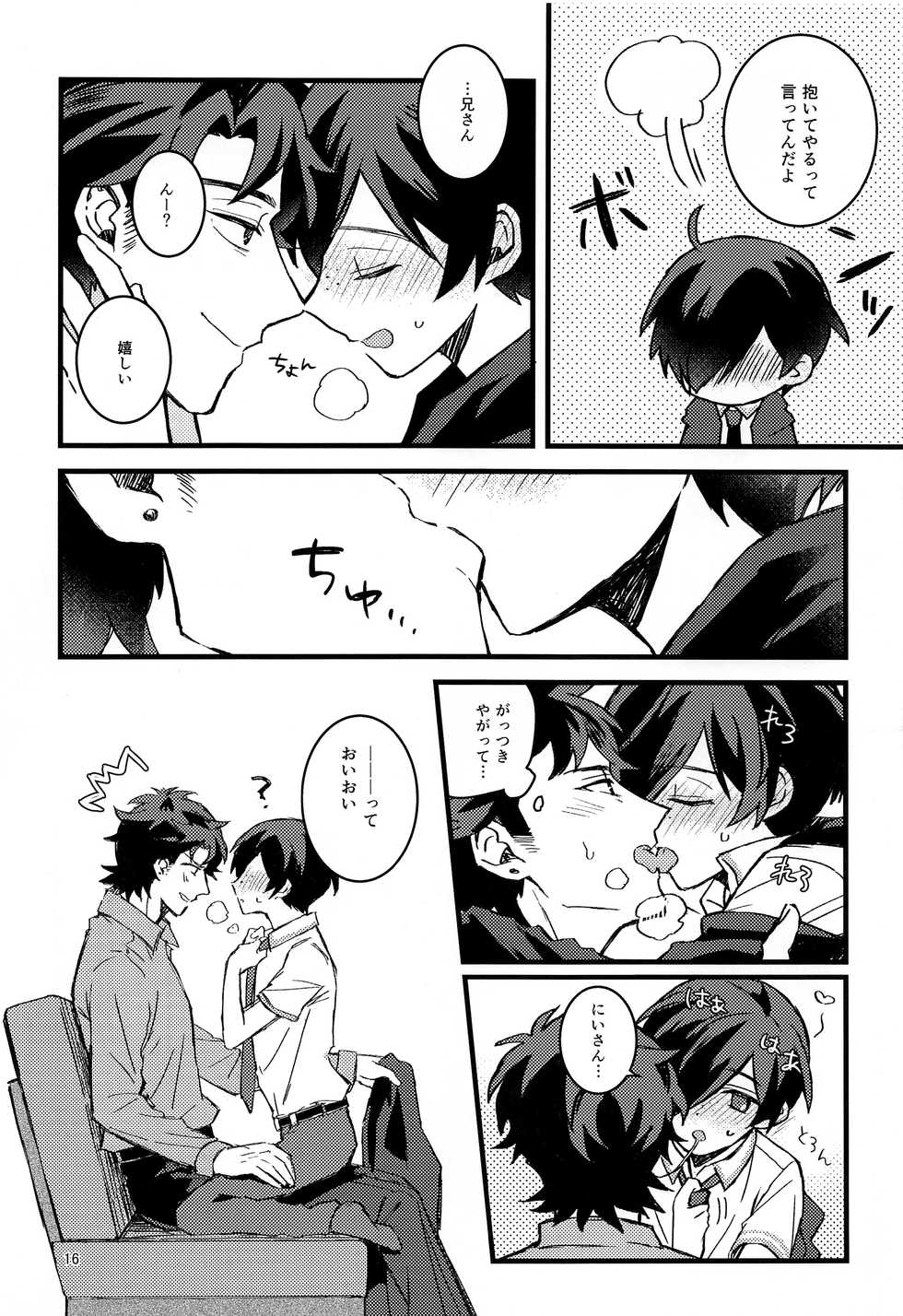 (Kinhi Relations) [Karakuti Maze Curry (Ue)] Hanabi to Rinkou (Sarazanmai) - Page 15