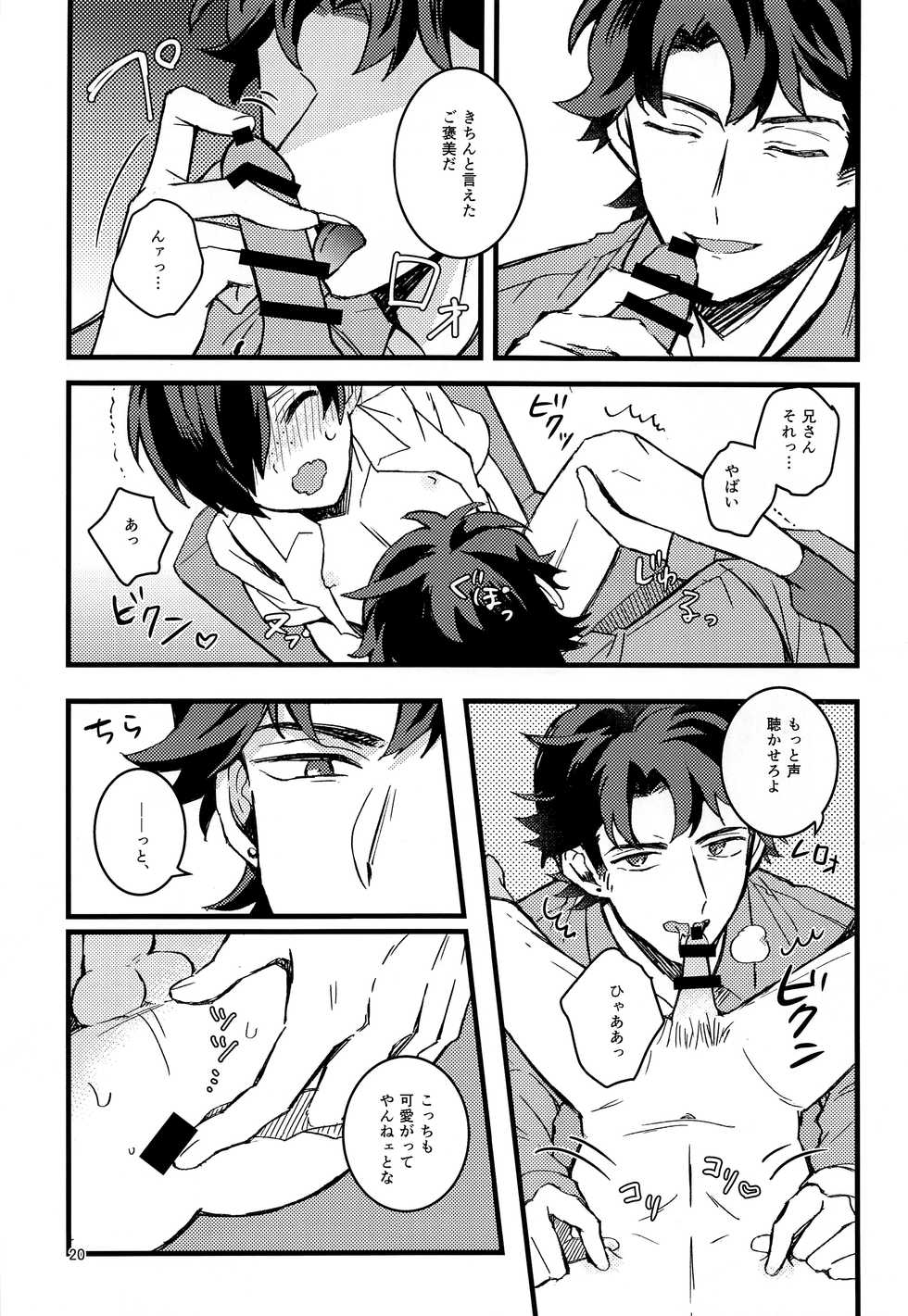 (Kinhi Relations) [Karakuti Maze Curry (Ue)] Hanabi to Rinkou (Sarazanmai) - Page 19