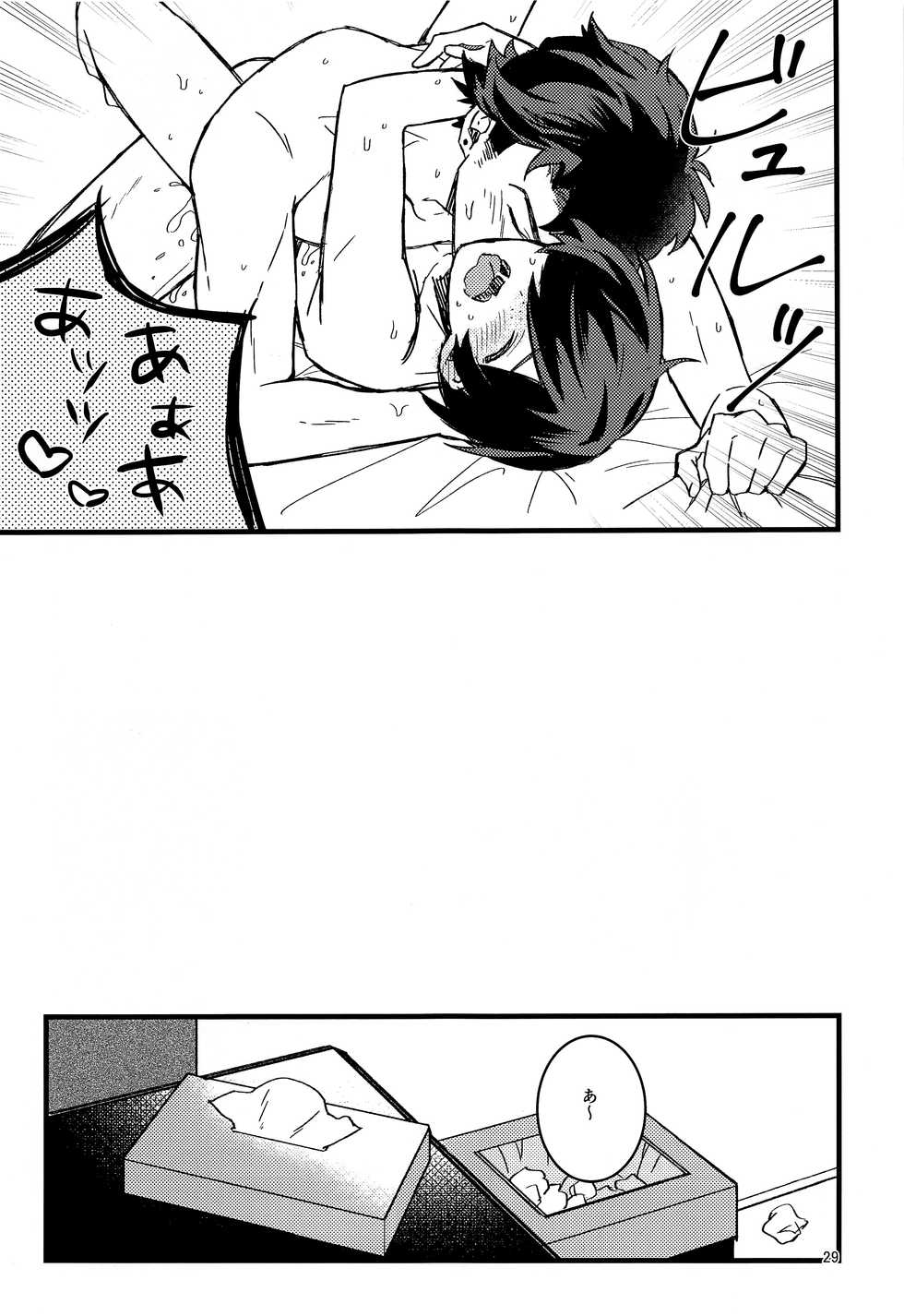 (Kinhi Relations) [Karakuti Maze Curry (Ue)] Hanabi to Rinkou (Sarazanmai) - Page 28