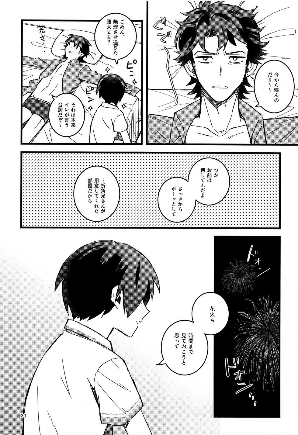 (Kinhi Relations) [Karakuti Maze Curry (Ue)] Hanabi to Rinkou (Sarazanmai) - Page 29