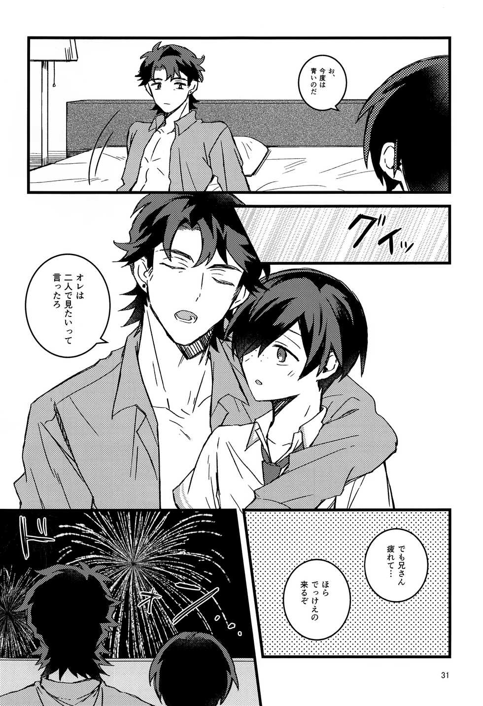 (Kinhi Relations) [Karakuti Maze Curry (Ue)] Hanabi to Rinkou (Sarazanmai) - Page 30