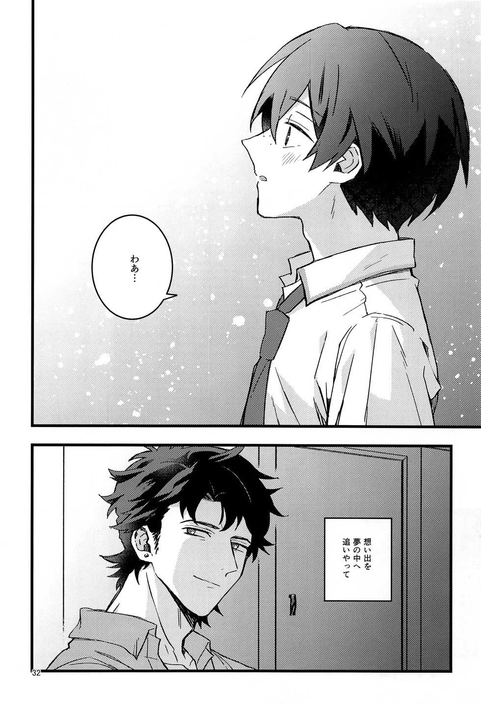 (Kinhi Relations) [Karakuti Maze Curry (Ue)] Hanabi to Rinkou (Sarazanmai) - Page 31