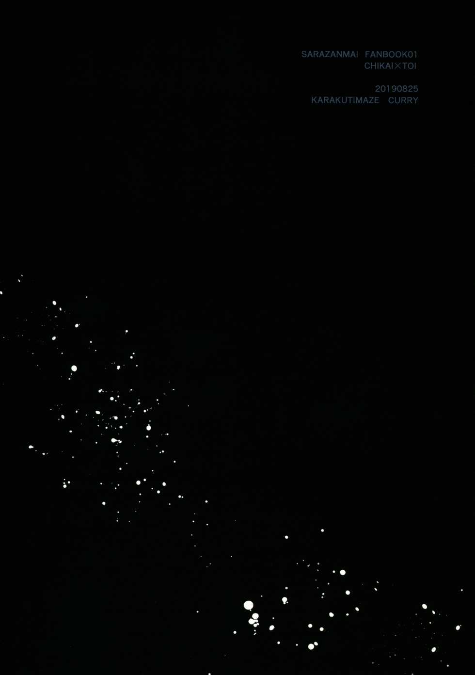 (Kinhi Relations) [Karakuti Maze Curry (Ue)] Hanabi to Rinkou (Sarazanmai) - Page 34