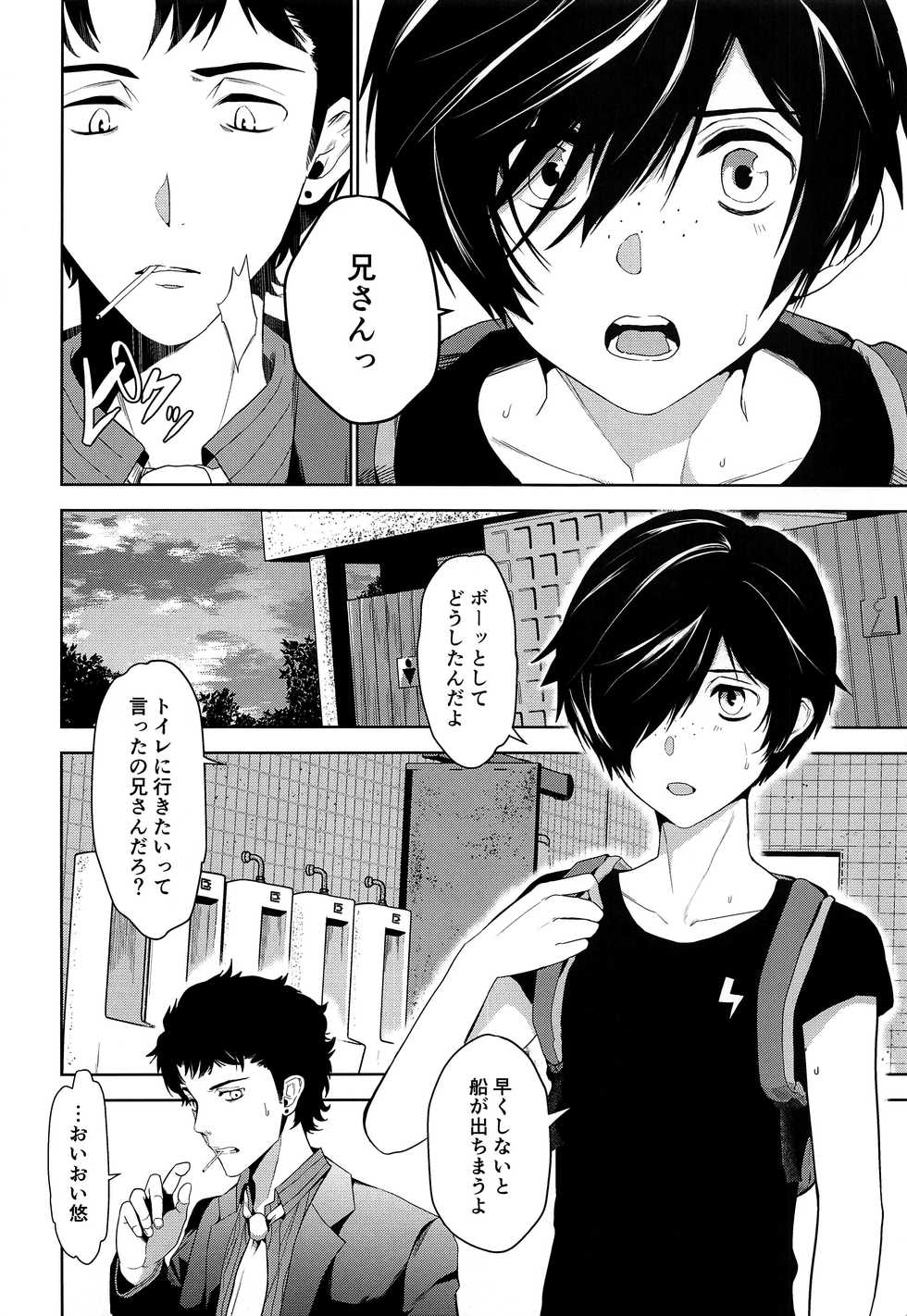 (C96) [TANTAN (Tannu)] Namariiro no Kataware (Sarazanmai) - Page 5