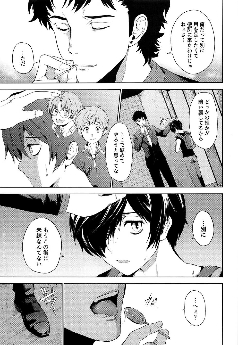 (C96) [TANTAN (Tannu)] Namariiro no Kataware (Sarazanmai) - Page 6