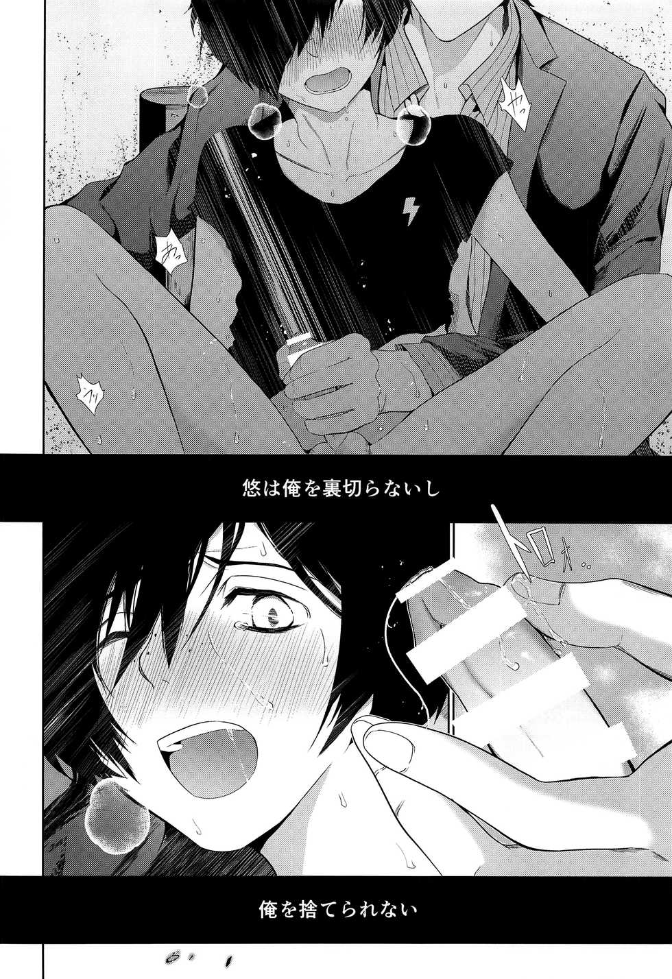 (C96) [TANTAN (Tannu)] Namariiro no Kataware (Sarazanmai) - Page 13