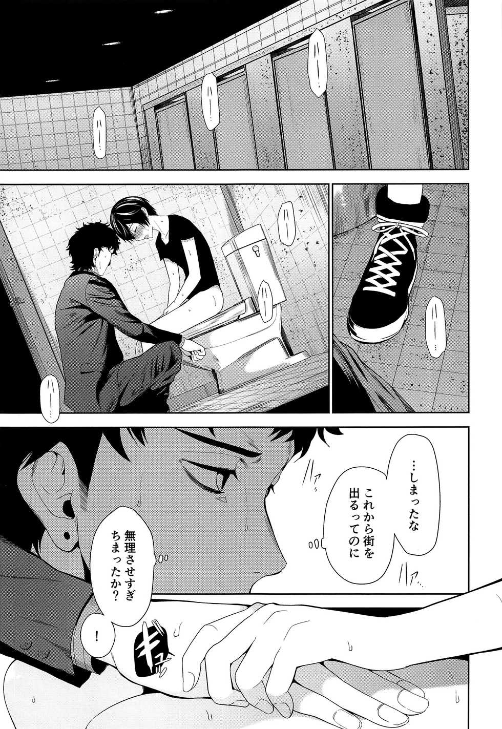 (C96) [TANTAN (Tannu)] Namariiro no Kataware (Sarazanmai) - Page 20
